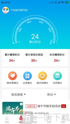 我爱泉城