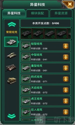 巨炮战队火力全开