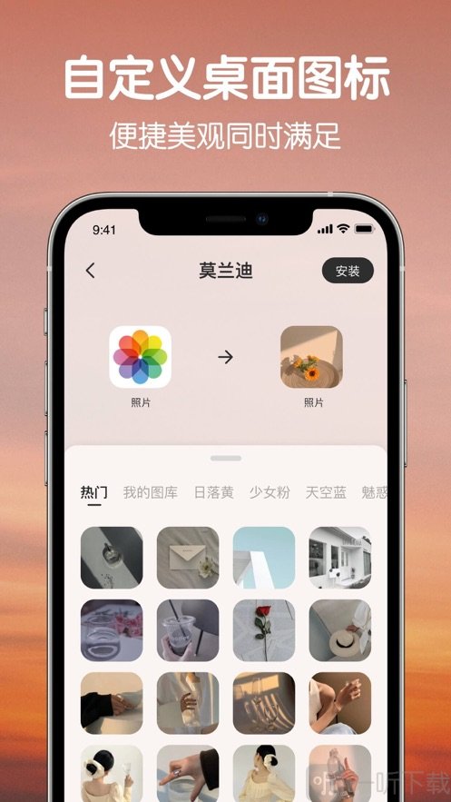 Colorful Widget