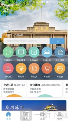 苏心游