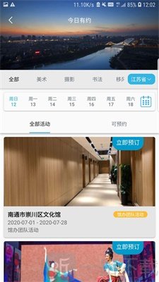 苏心游