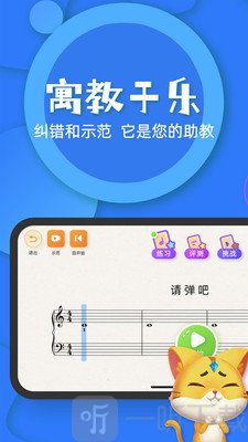 毛毛Ai陪练