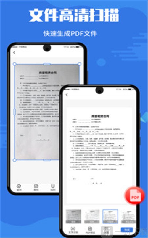 扫描全能帝