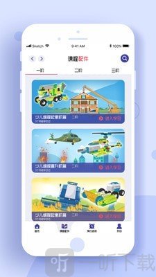 小熊牙编程