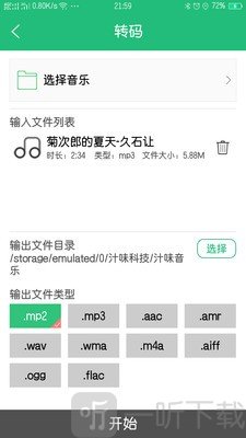 汁味音乐