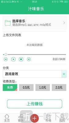 汁味音乐