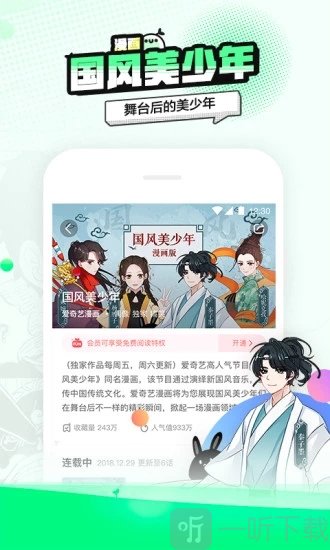 叭哒漫画免费版