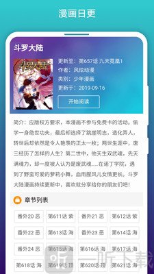 有声漫画