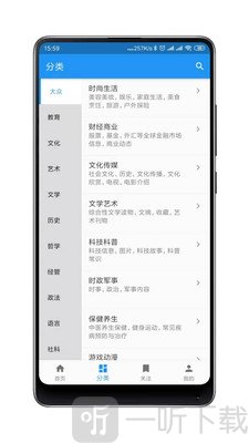 杂志铺子