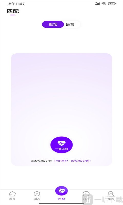 悦目交友