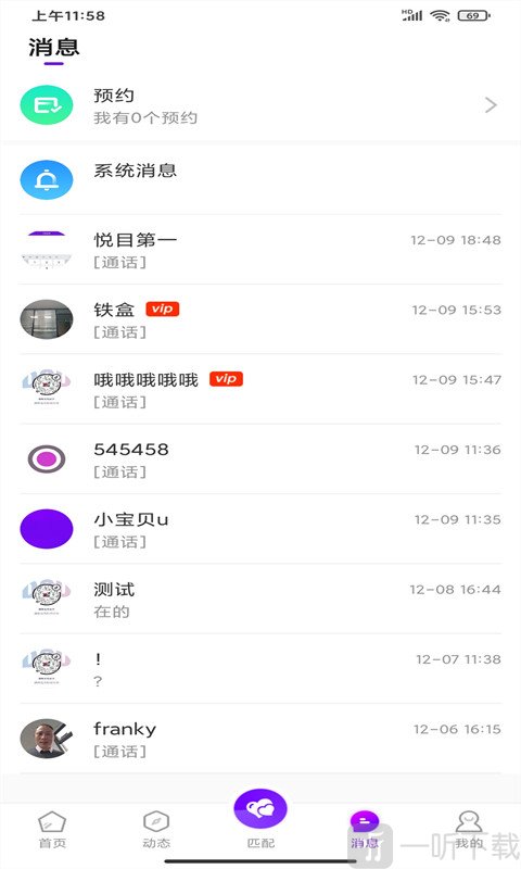 悦目交友