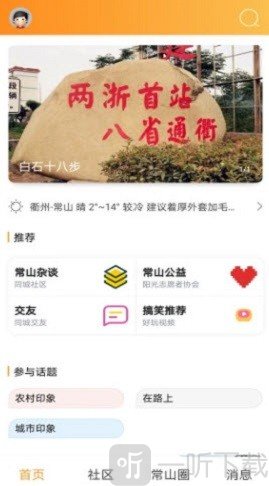 掌中常山