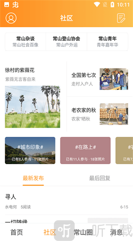 掌中常山