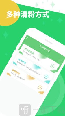 清理僵尸粉