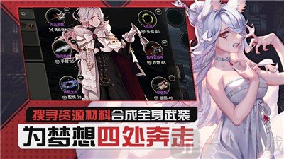 戰紅狼黑色幸存者