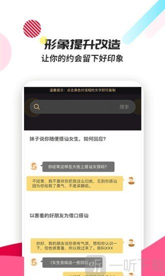 话术回复