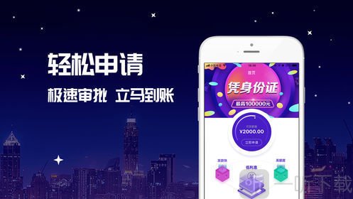 紫薇格格贷款