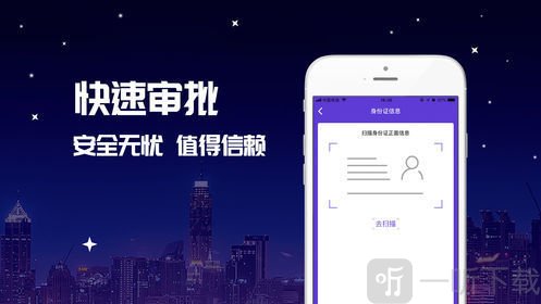 紫薇格格贷款