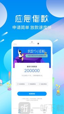 凉风有信借款