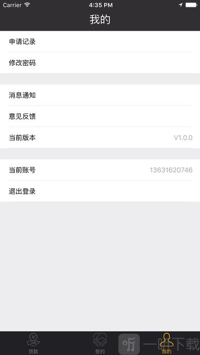 小蜜速贷