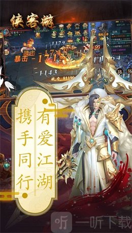 侠客游