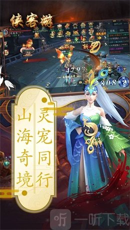 侠客游