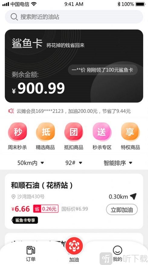 云摊精选