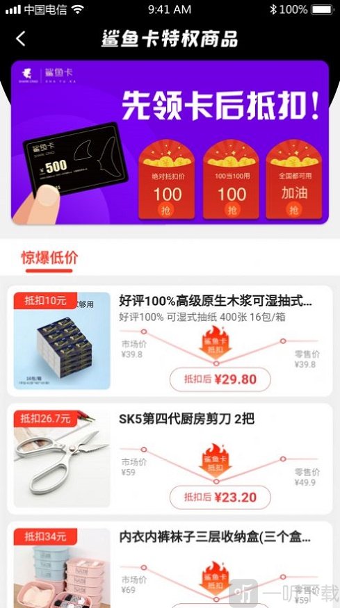 云摊精选