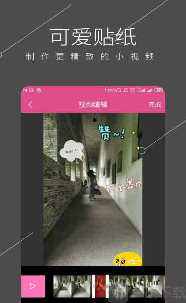 视频剪辑全能王