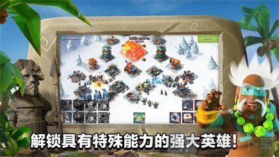 海岛奇兵手游