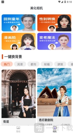 全全高清壁纸