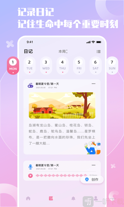 精灵小组件