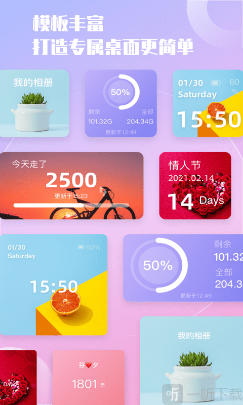 精灵小组件