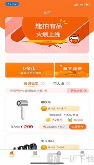 趣拍有品