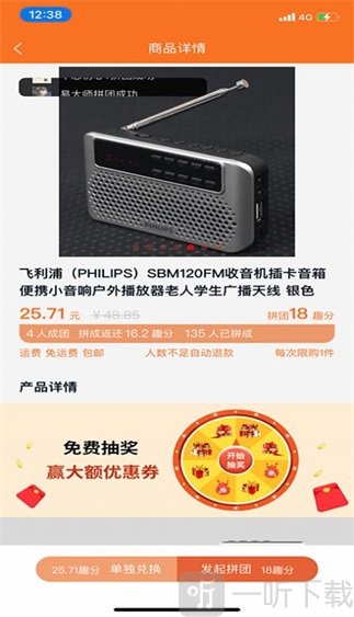 趣拍有品