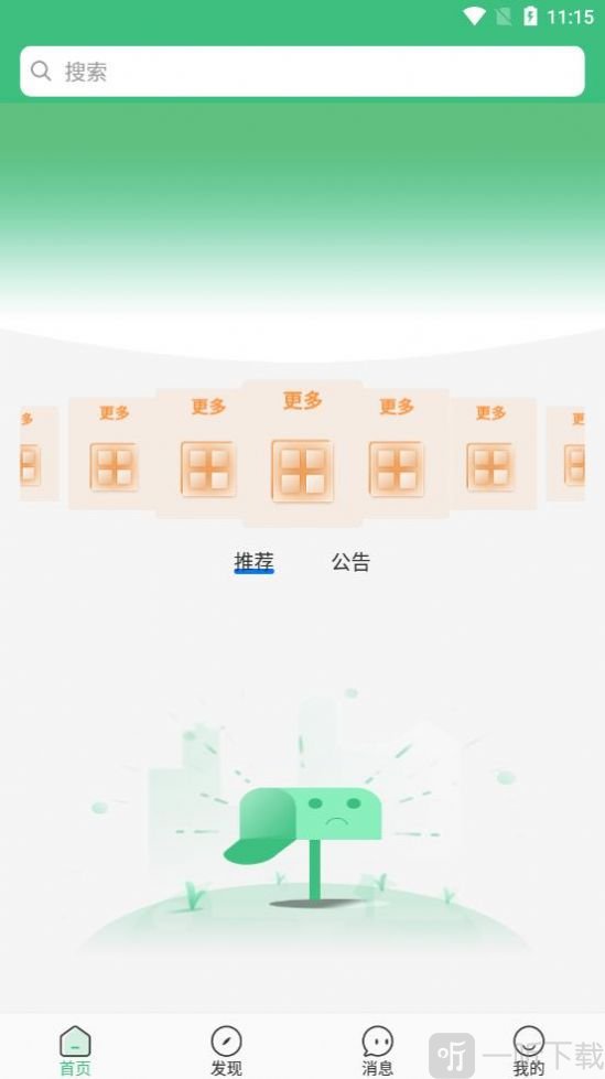 智慧学生