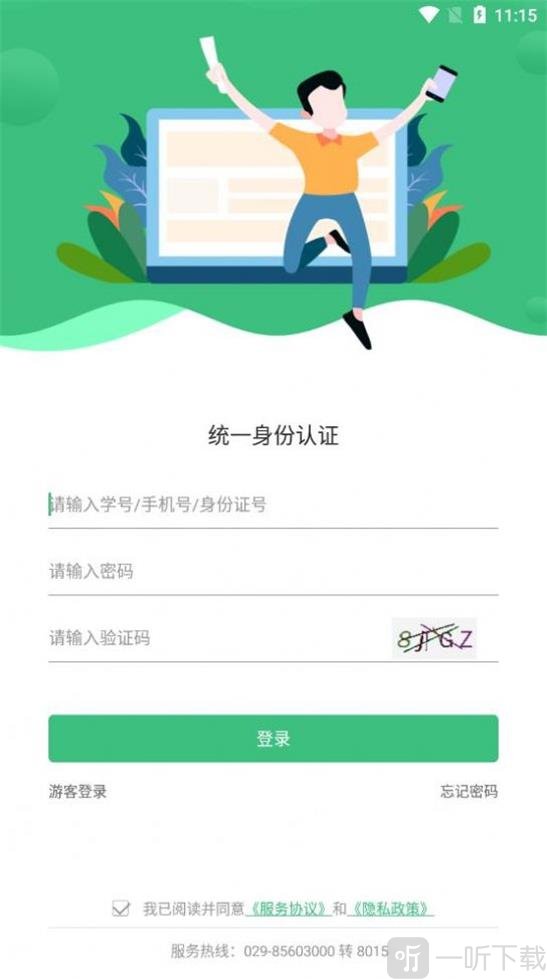 智慧学生