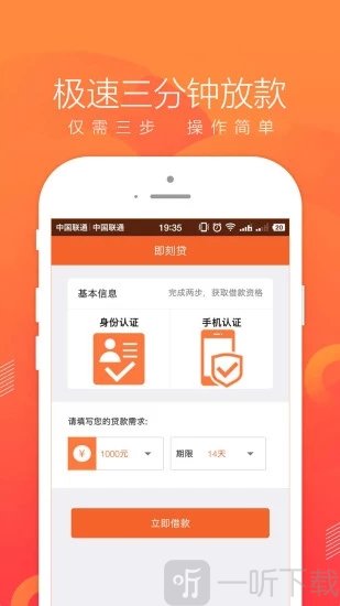 即刻管家