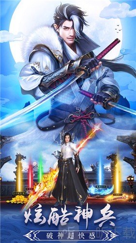 长安妖神歌