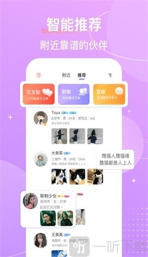 芥末社交
