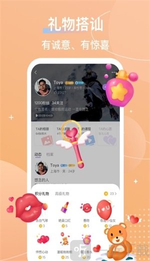 芥末社交