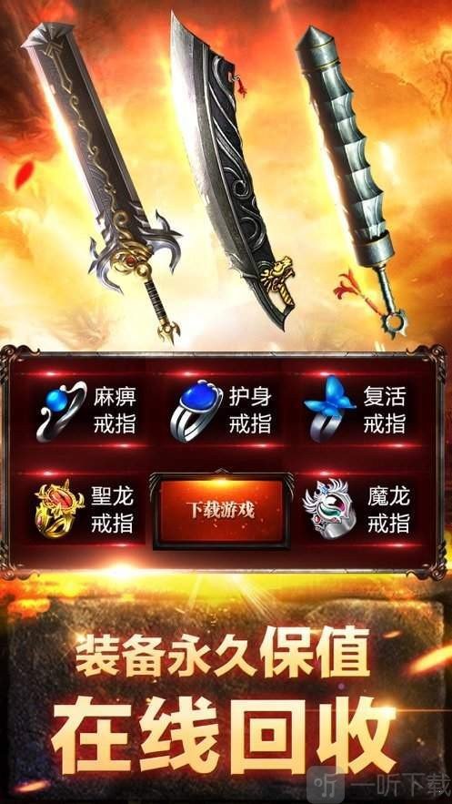 九州传奇一刀秒