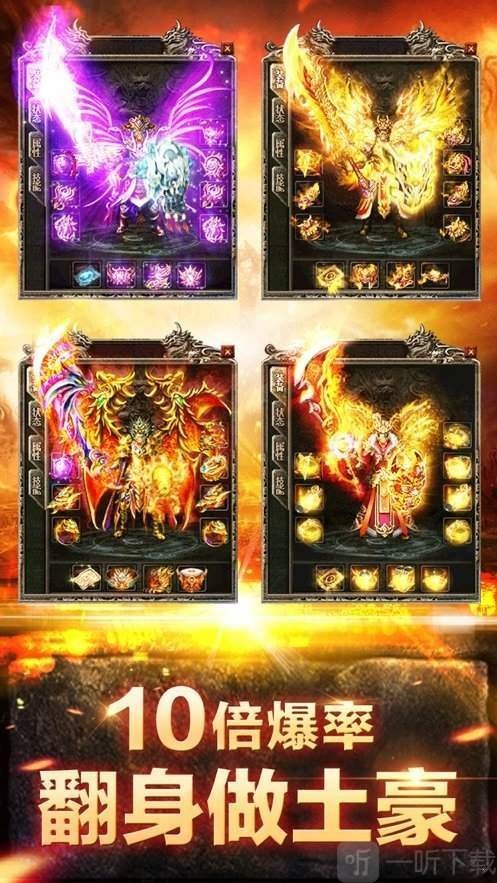 九州传奇一刀秒