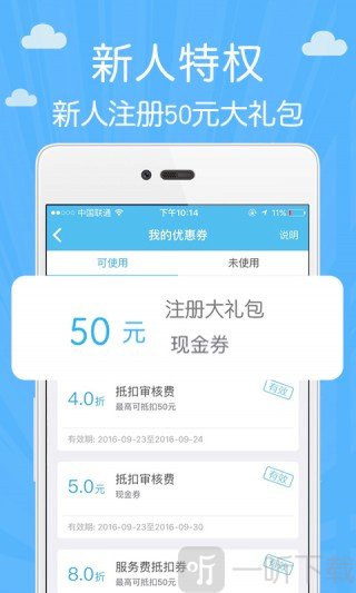 创宏应急贷