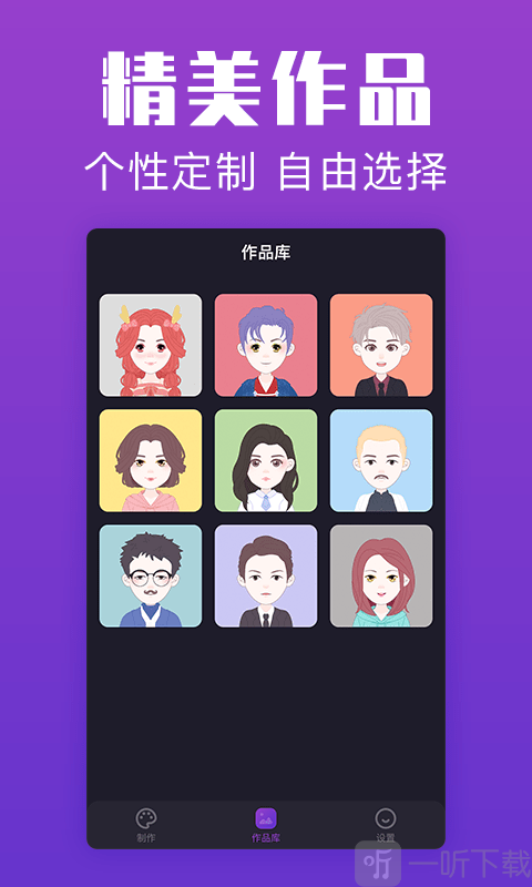 超级头像