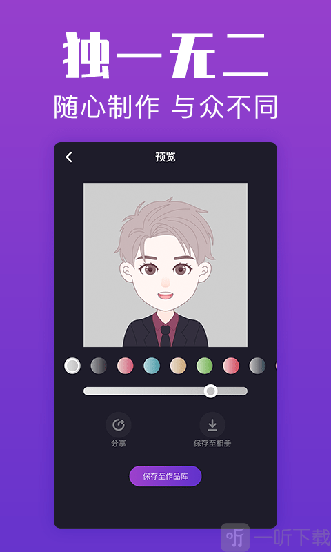 超级头像