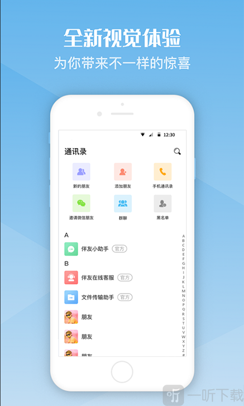 百言互動