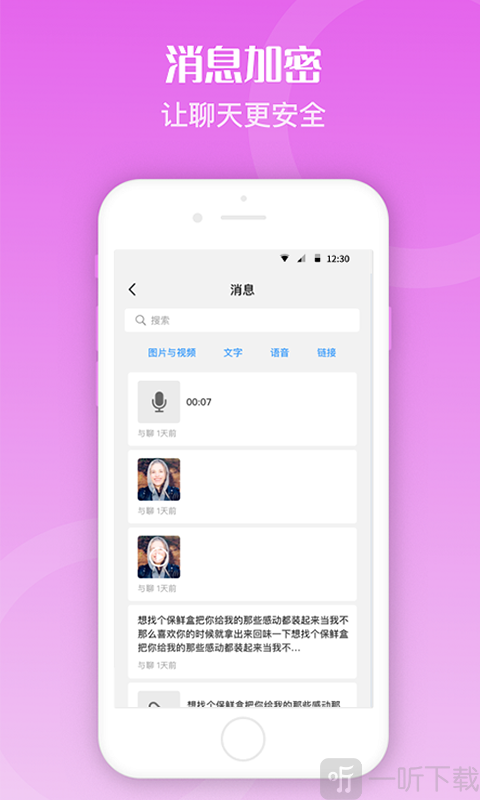 百言互動