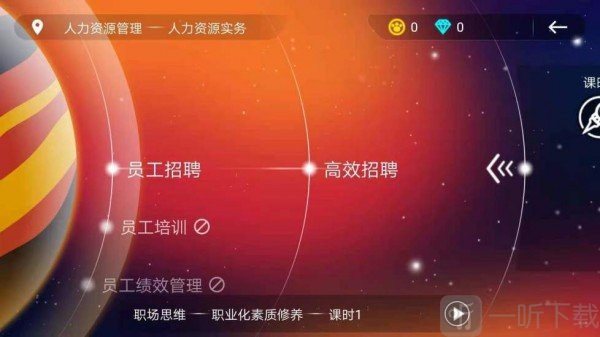 职场求生