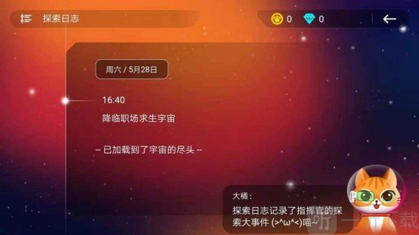 职场求生